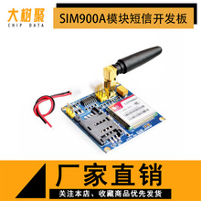 SIM900A模块短信开发板GSMGPRSSTM32无线数据 DTMF 彩信