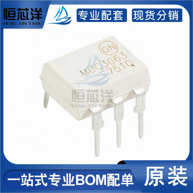 MOC3063 MOC3063M 直插DIP6 光电可控硅驱动 光电耦合器芯片 原装