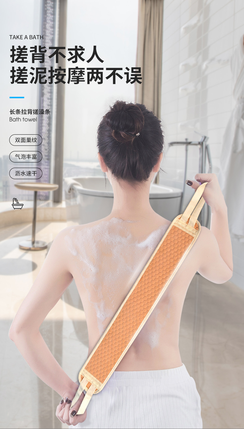 拉背搓澡条-详情页_01.jpg