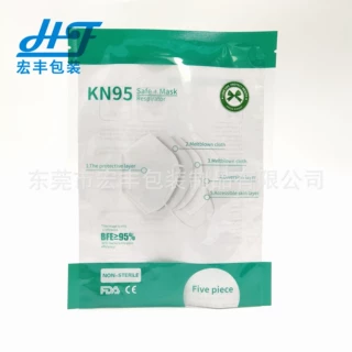 厂家定制 塑料口罩包装袋自封口罩袋半透明内衣裤收纳包装袋批发