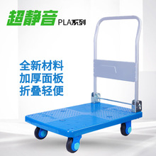 ���Ƴ� PLAȫ������150 300 400 500KG��������ƽ�峵 ����ֱ��