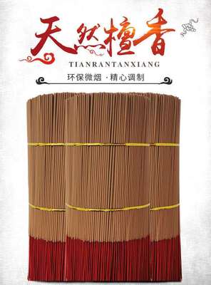 天然佛香批发檀香竹签香 实惠散装檀香 天然线香佛教用品拜神礼佛|ru