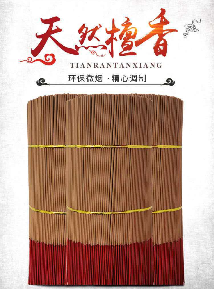 天然佛香批发檀香竹签香 实惠散装檀香 天然线香佛教用品拜神礼佛|ru