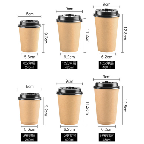 Disposable paper cup thickened hollow double layer kraft paper cup milk tea paper cup soy milk coffee paper cup commercial wholesale