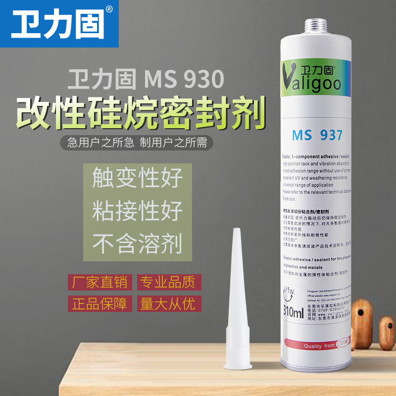 MS937密封胶防潮湿厨房水槽浴室接缝中性硅胶密封结构胶高温填充