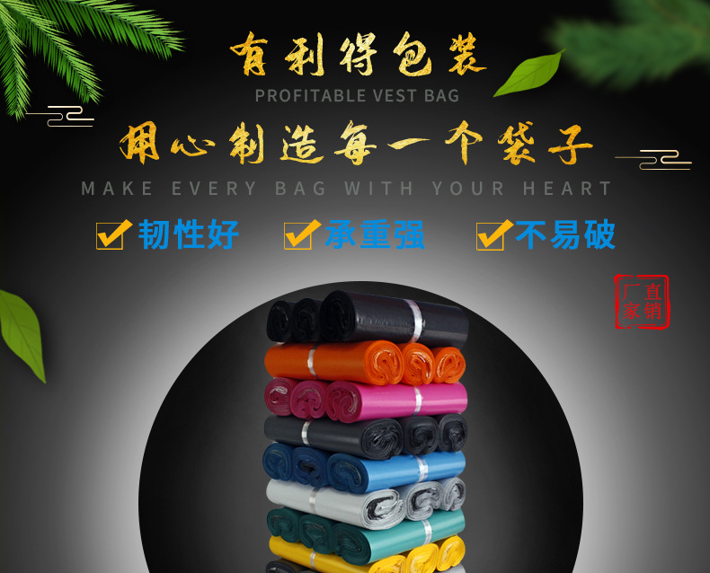 6色快递袋详情_01