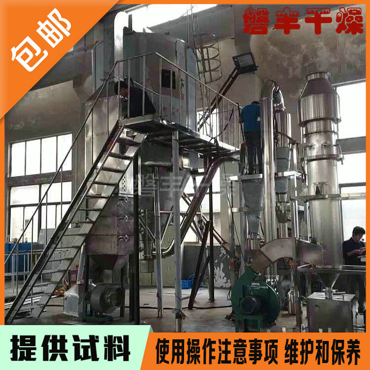 压力喷雾干燥机适用什么物料？含固量在40-60%的液体