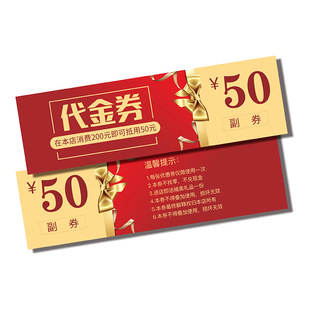 Voucher making coupon ticket making free design making raffle ticket ticket QR code wholesale