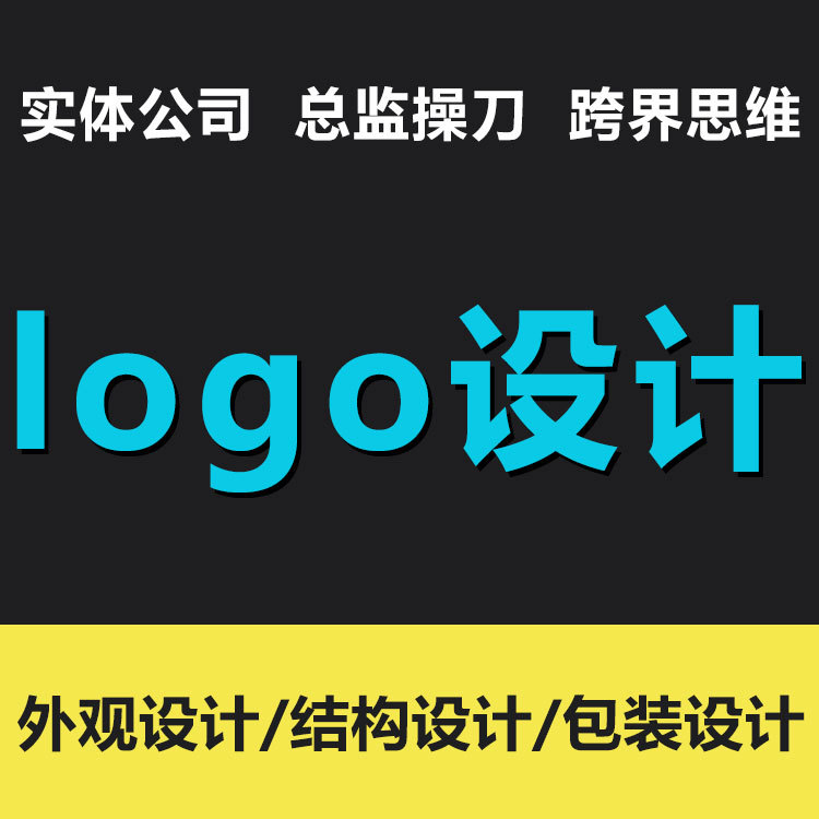 公司企业店铺工业产品品牌图标商标展览企业形象标志标识logo设计