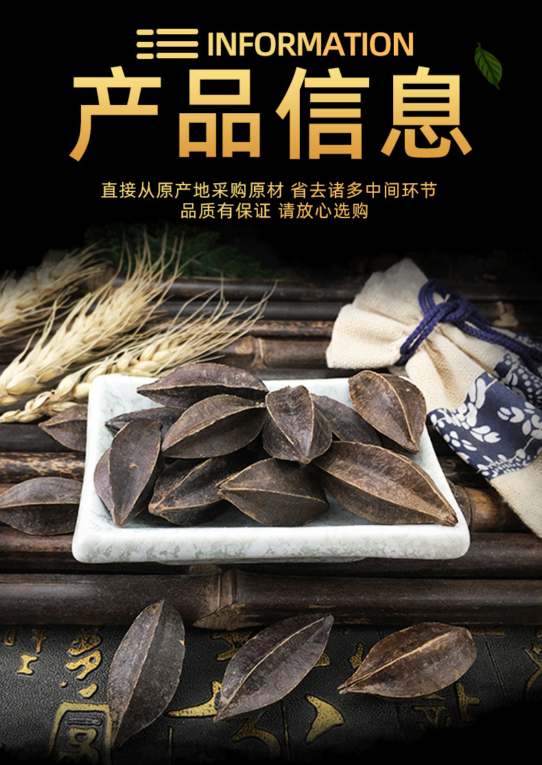 Dried Quisqualis Fruit Shi Jun Zi Whole Herb 500g Sichuan Origin Traditional Herbal Ingredient specifications