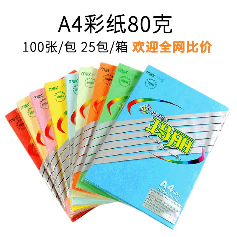 (2개) 메리 80G 100장 핸드메이드 오리지미 A4 컬러지 컬러 복사지 인쇄지 오피스 핑크지 도매