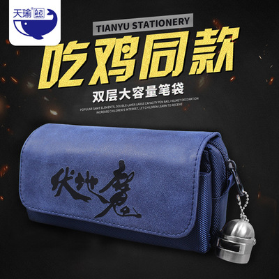 天瑜大容量笔袋厂家直销学生创意男生游戏周边吃鸡笔袋文具袋批发