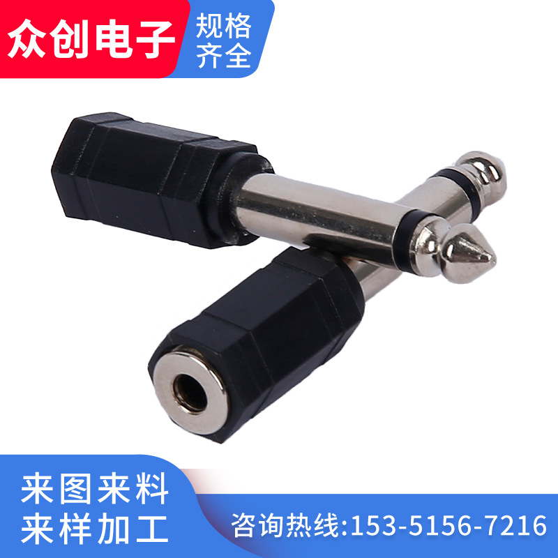 6.5插头转3.5单声道插座 转接头 6.35插头转3.5耳机母 音频转接头