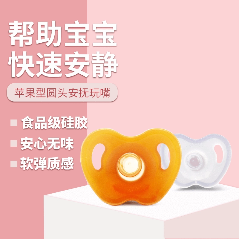 Детский силиконовый пустышка Apple
