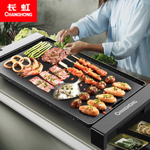 長虹家用室內韓式多功能無煙爐電燒烤爐鐵板燒盤電烤盤鍋烤肉機