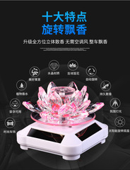Solar Energy Lotus Car Air Freshener Car Accessories Aroma Interior Decor Scent Diffuser Long-lasting Light Fragrance Collection All-in-one Decor