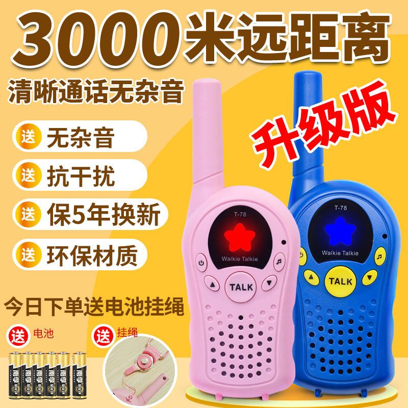 children Intercom a pair Distance Tone quality clear Noise Portable outdoors Traveling Talkback Toys charge