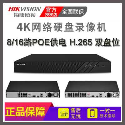 DS-7804/08/7816N-R2/P Hikvision 4/8/16-канальный POE подходит для сетевых видеорегистраторов с жестким диском.