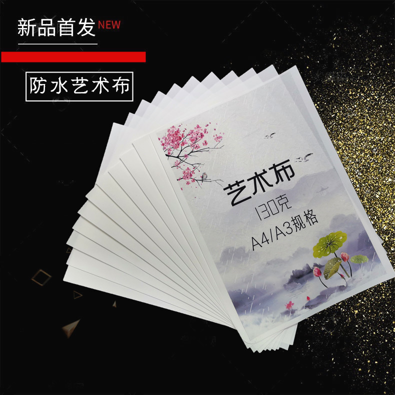 NI Cai factory direct sales --- A4 waterproof photo art cloth