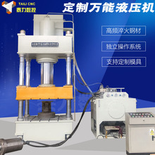 四柱液压机粉末成型500吨油压机万能压机315吨400吨定做100吨三梁