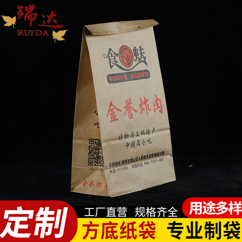 厂家定制牛皮纸食品包装袋 小吃食品防油淋膜方底袋牛皮纸袋批发