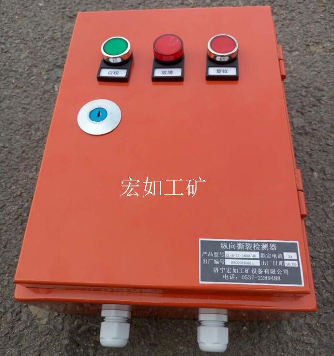 ZL-B-Ⅱ纵向撕裂检测仪，b1200皮带机纵向撕裂检测仪