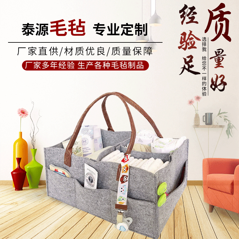【泰源】毛毡尿布包创意毛毡妈咪包多功能手提收纳袋定制尿不湿包