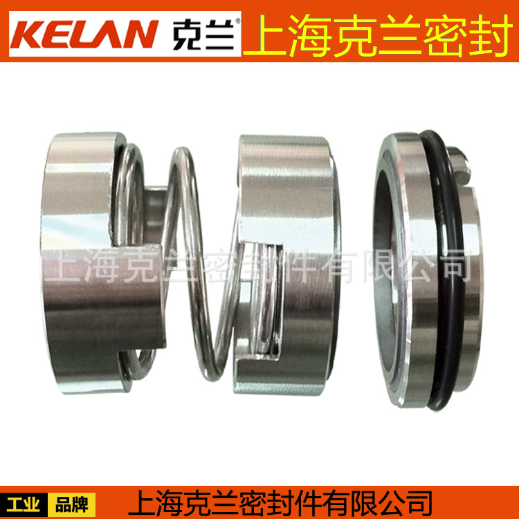 机械密封KL106U克兰密封大弹簧 泵用机封 使用寿命长