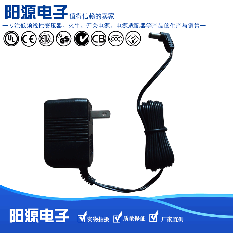 uL美规PSE日规火牛变压器适配器 uL美PSE日规线性火牛变压器