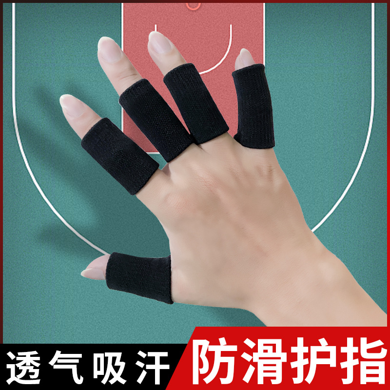 运动护指套篮球健身防护护具高弹透气防滑手指关节保护套护指厂家|ru