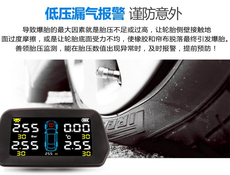 New large screen wireless tire pressure monitoring system solar large screen tire pressure monitor TPMS tire pressure built-in