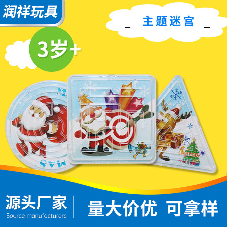 Small toys for children Cross border kindergarten gift gift party party festival Christmas theme roll-on Maze