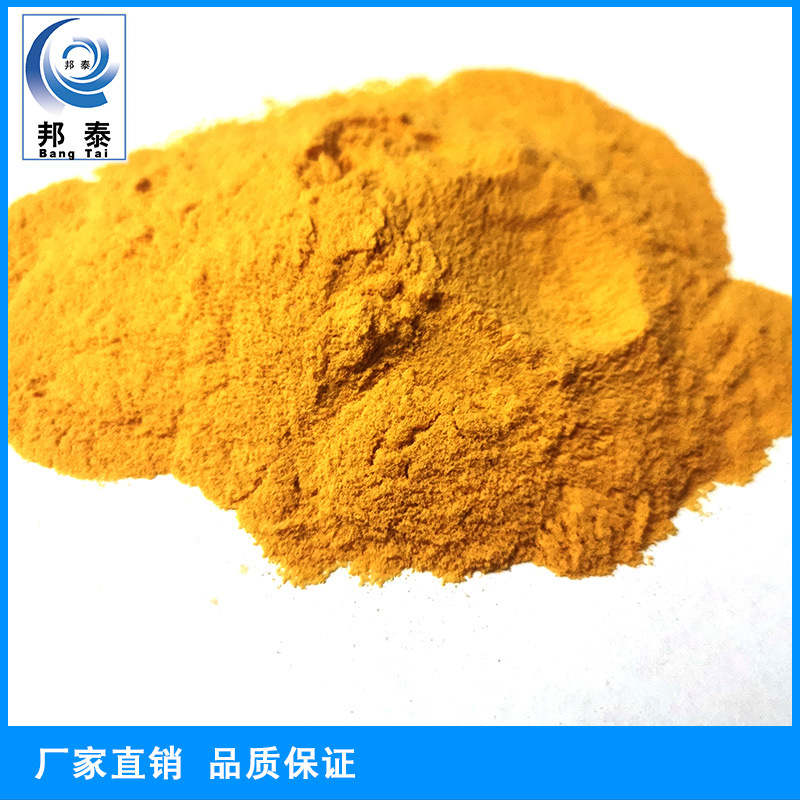 Polyte sulfuric acid iron solid/liquid 22 content ammonia nitrogen…