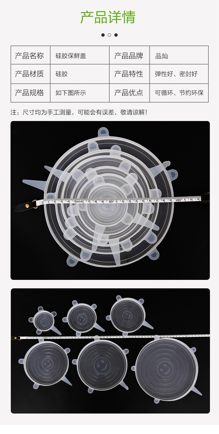 保鲜硅胶盖_07.jpg