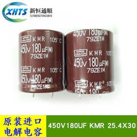 EKMR451VSN181MQ30S 原装黑金刚铝电解电容器 450V180UF 25.4X30