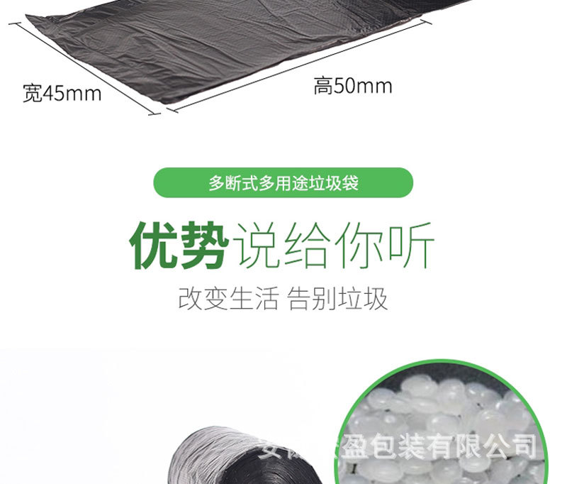 连卷垃圾袋-0816-详情_05