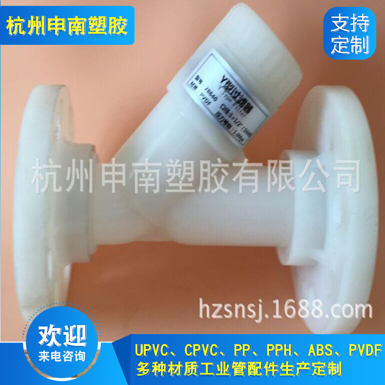 PVDF法兰过滤器、PVCF法兰Y型过滤器