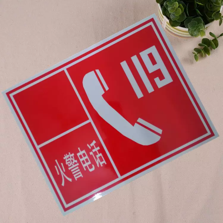 供应安全生产标识铝反光标牌 工厂车间火警119消防警示牌