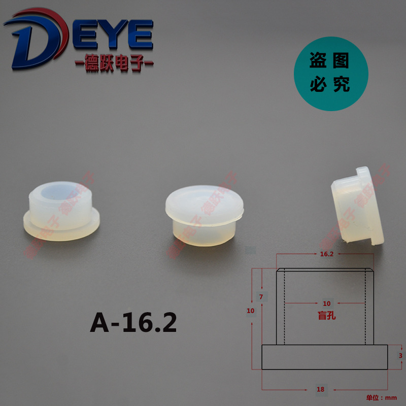 16mm孔硅胶塞环保橡胶堵头厂家直销倒扣硅胶塞子耐温防滑脚塞