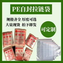 PE�Է�����ϰ��bʳƷ�ܷ����̖�Ʒ��ڴ���͸��