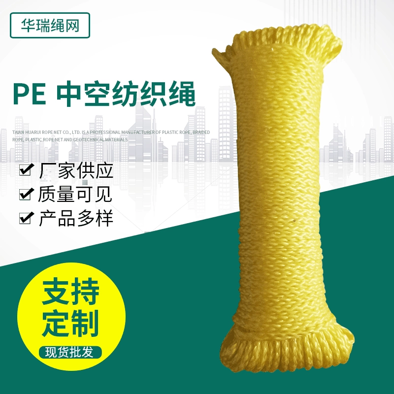 Трансграничные оптовые новые материалы 12 акций PE полые канаты 8 пустых канатов