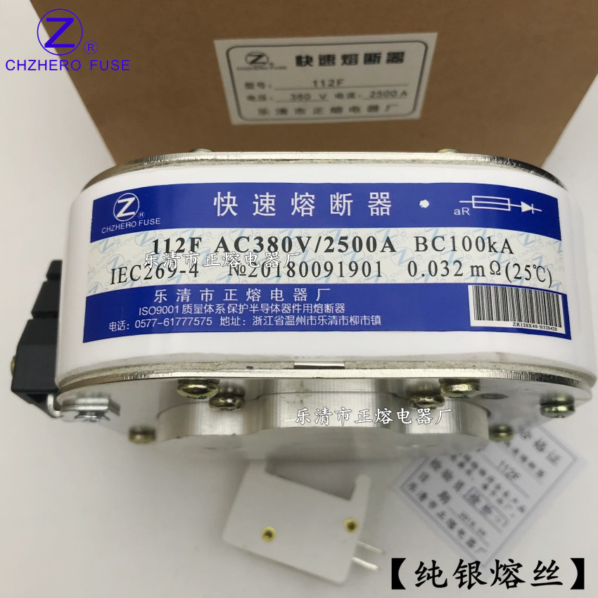 熔断器112F-380V/2300A 2350A 2400A 2450A 2500A 2600A正熔快熔