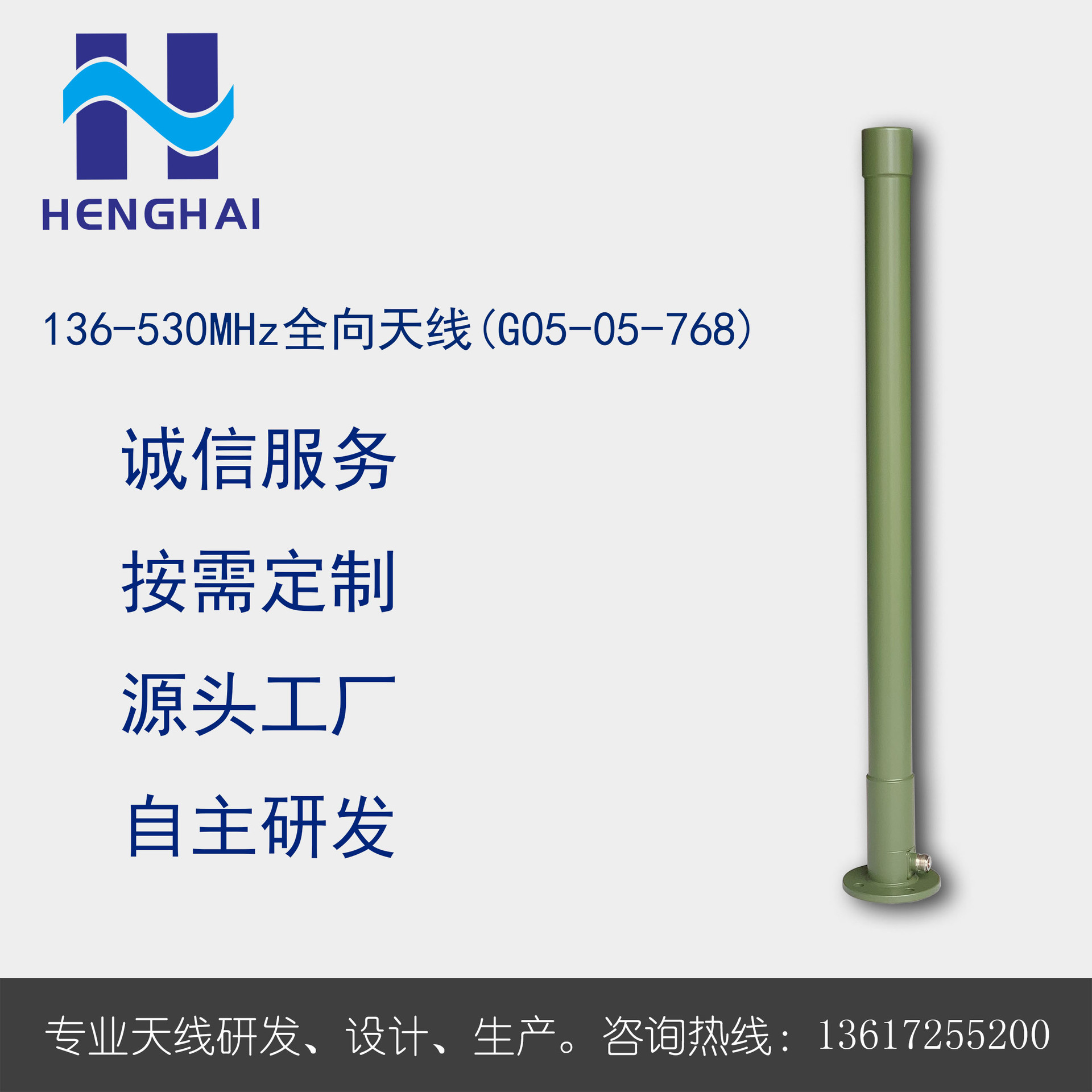 136-530MHz全向天线    超短波天线 VHF天线 UHF天线