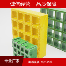 GRP复合材料格珊模塑水沟盖板电缆沟盖玻璃钢玻璃钢a99南通承重网