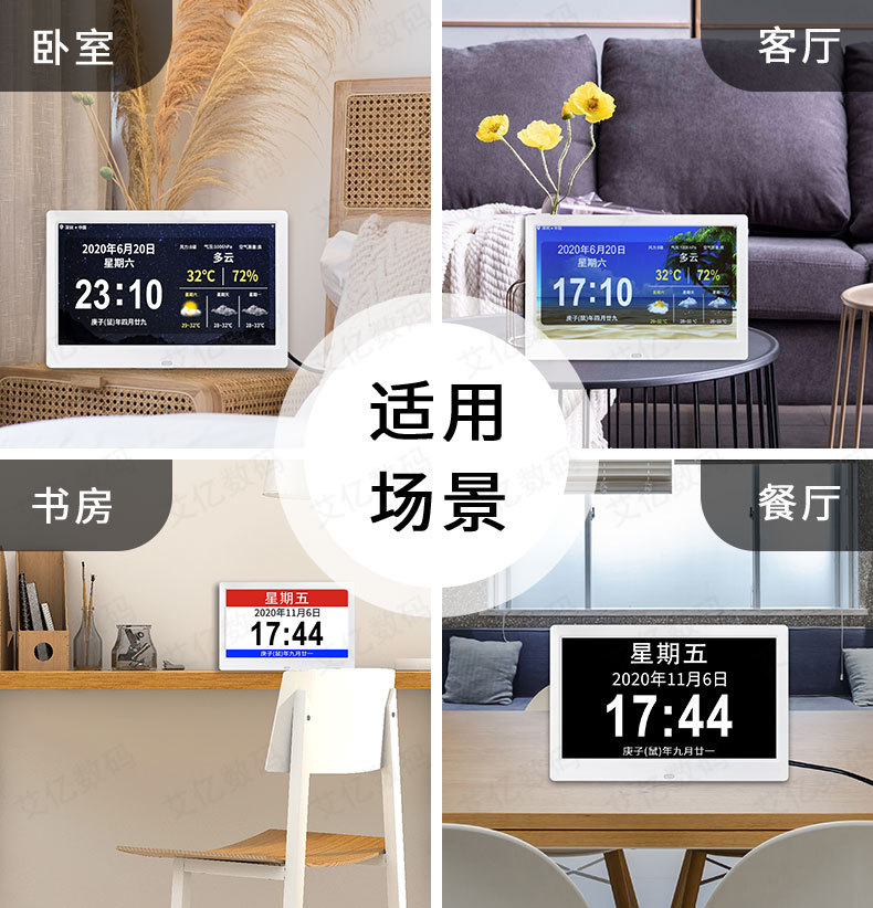 创意智能WIFI电子万年历数码时闹钟天气预报桌面台历日历商务礼品-阿里巴巴