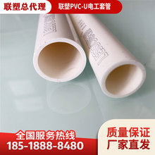 de25*2.0mm聯塑PVC線管 . 聯塑PVC穿線管 . PVC穿線管
