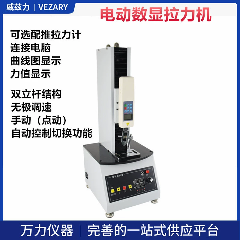 Weizi машина напряжения Электрический Вертикальный одностоечный испытательный стенд двухтактный датчик испытательный шкаф испытание давления напряжения