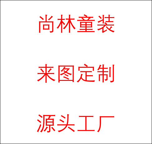 지도 및 샘플 맞춤 아동 의류 니트 데님 레이스 아동 의류 티셔츠 원피스 가정 옷에 오신 것을 환영합니다