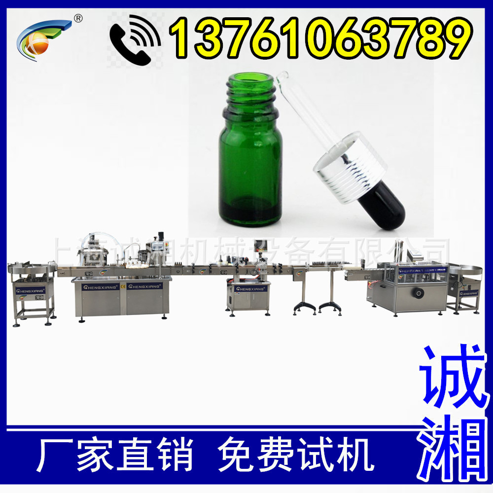 #上海灌装机厂家 玻璃瓶滴管灌装机 灌装生产线