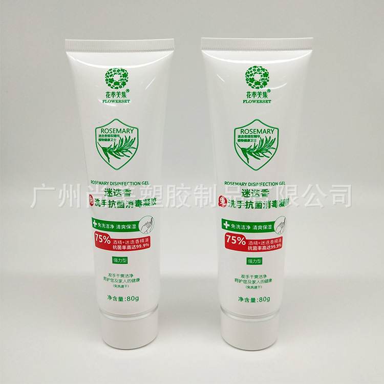 工厂直销免洗洗手液凝胶软管 消毒液软管 PE五层软管包材包装